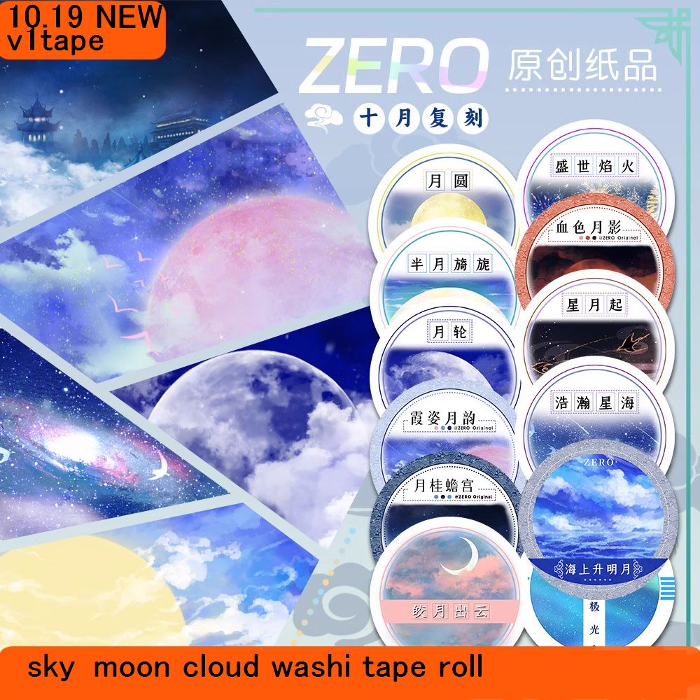 NUL # Zee stijgende heldere ma - Washi Tape Rolls recensie en prijs